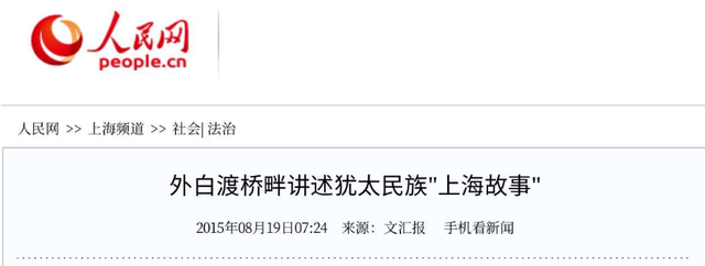 中国国籍的犹太女人：回以色列总理亲自接见，俩儿子都是亿万富豪