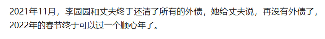世界冠军李园园:退役后欠债30万,全家曾一个月仅花70多块