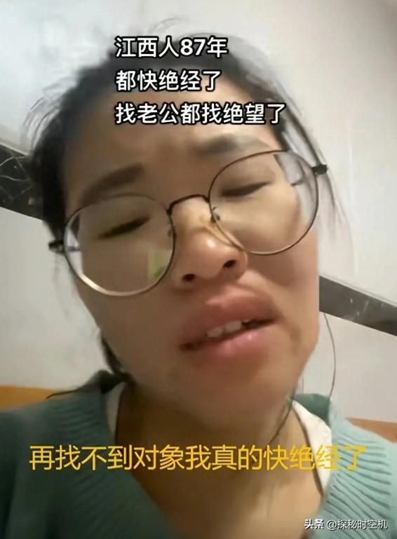 绝经待嫁!江西大龄剩女吐槽,快绝经找不到对象!炒作还是真事?