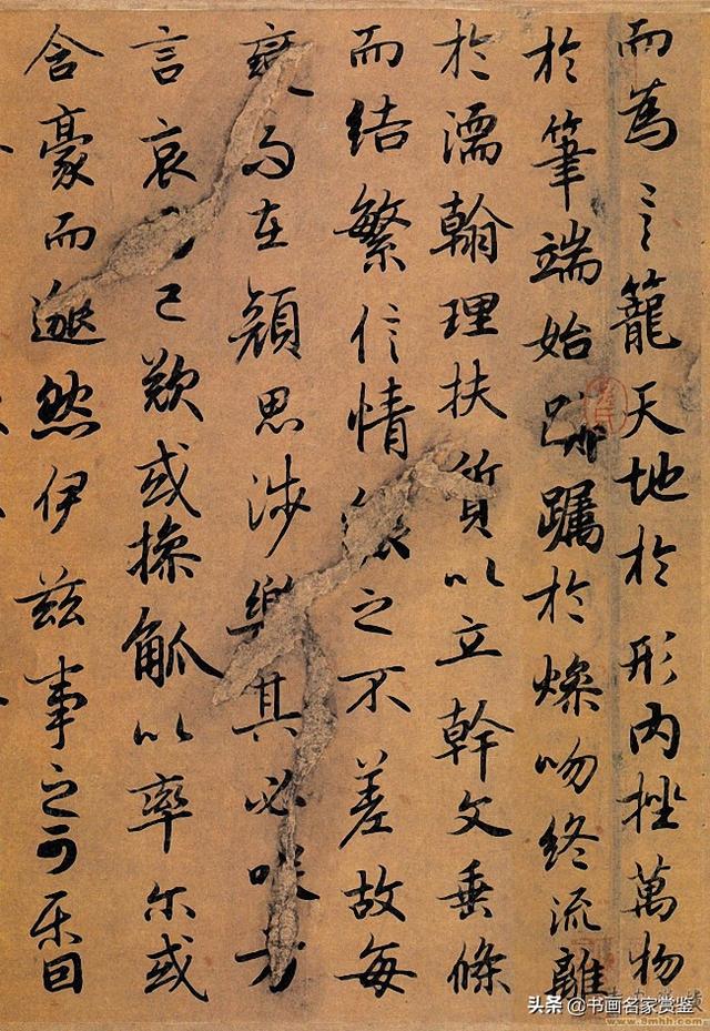 初唐时期少有的几部名家真迹之一——陆柬之《文赋》赏读
