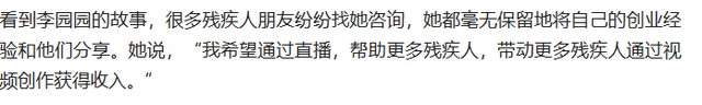 世界冠军李园园:退役后欠债30万,全家曾一个月仅花70多块