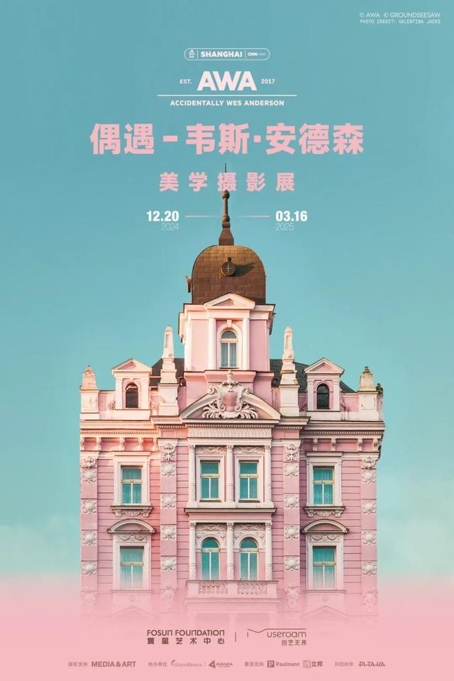 上海有自己的“布达佩斯大饭店”！来这里，一秒置身电影画面→