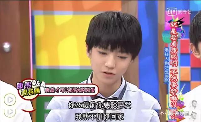 王俊凯25岁之后才恋爱，千玺说要上大学后，粉丝们都哭了