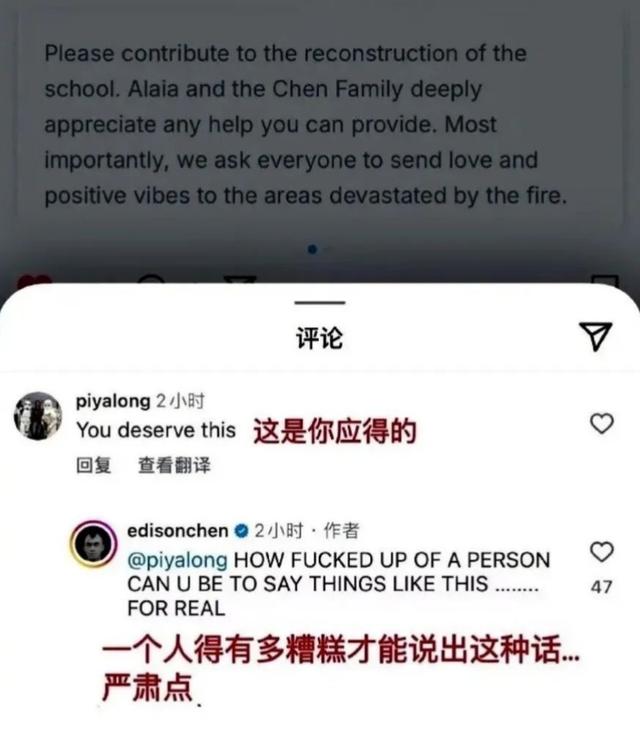 陈冠希太狠了！因为一条评论网暴素人，是人品差还是真性情？