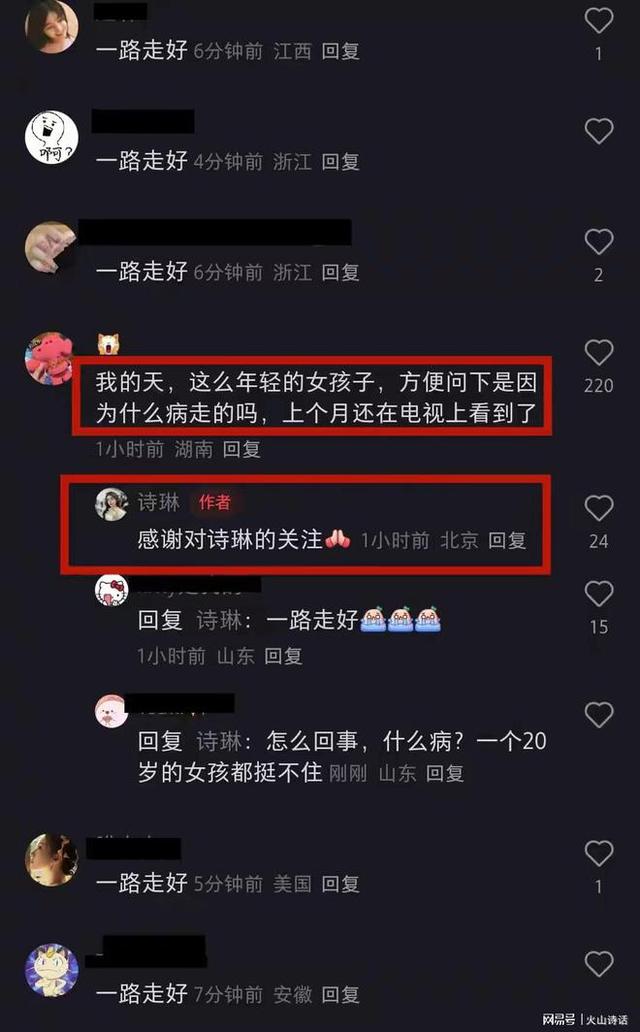 悲催！20岁女歌手、清华大学学生因病突然去世，死因引发网友热议