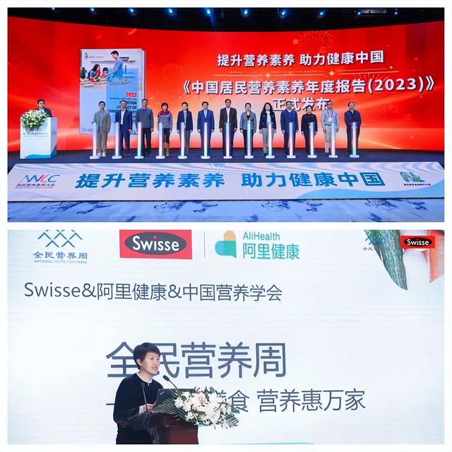 Swisse斯维诗助力健康中国建设，推行健康时尚新生活