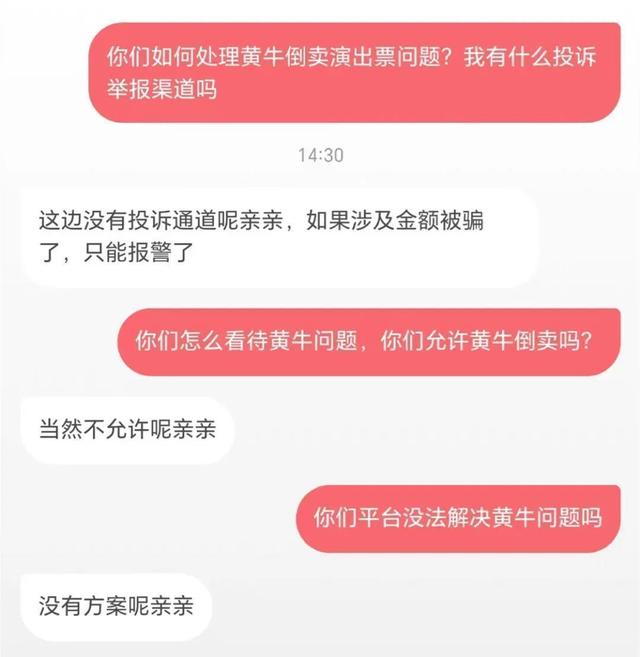 深度调查｜票票票就是抢不到！粉丝追问：我究竟输给了谁？