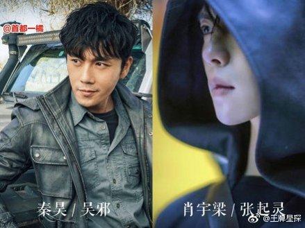 盗墓笔记重启铁三角分别是谁 历届铁三角PK你喜欢哪对？