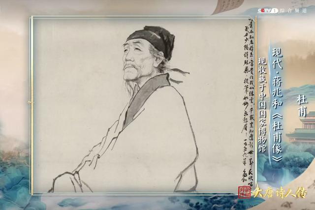 千古“诗圣”，不朽“诗史”，走进杜甫的一生