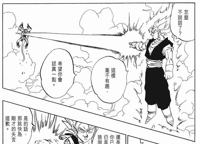 《龙珠》原著中只有11个人使用过龟派气功