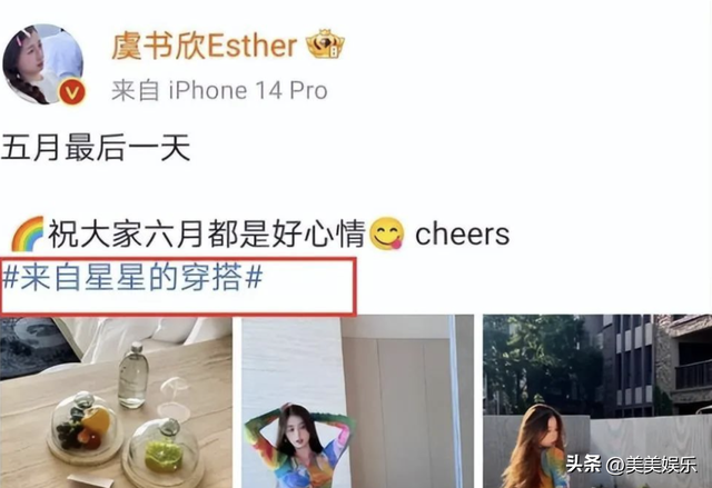 内娱最离谱的恋情瓜出现了，虞书欣跟大她17岁的吴建豪，细节被扒