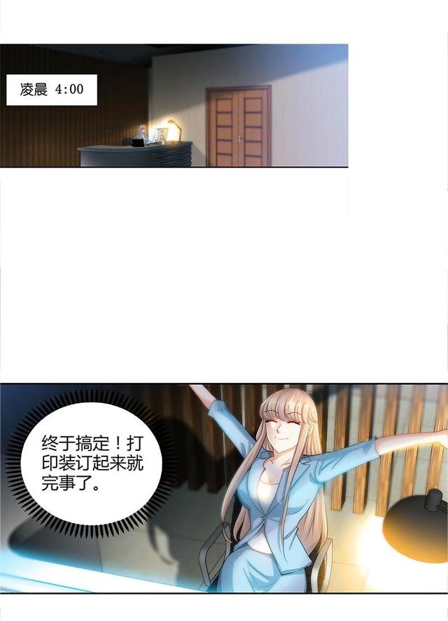 霸道总裁和美女秘书行为亲密,引得办公室人员接连怀疑