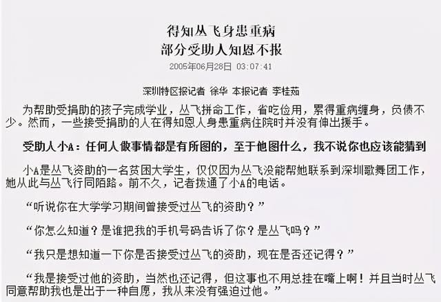 “复旦十八驴”事件11年：那一刻，18名大学生冷漠的样子让我心寒