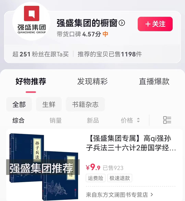 《狂飙》同名强盛集团被曝“年终奖现金堆成山”？被喊话自首！戚薇也在爆剧商业版图？