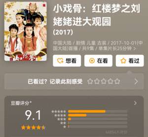 小戏骨七仙女(小戏骨版《红楼梦》的林黛玉16岁了身高173，还已成古偶剧女主)