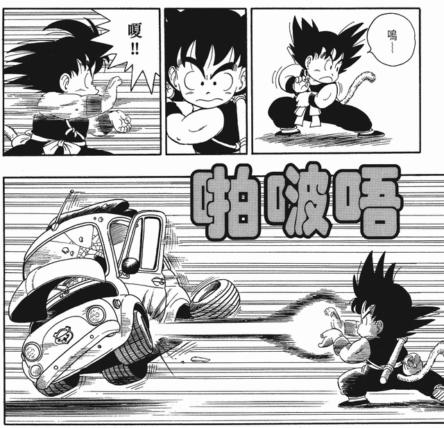 《龙珠》原著中只有11个人使用过龟派气功