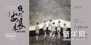 玫瑰色的你(“我从长安来——邢庆仁画展”将于中国美术馆开幕)