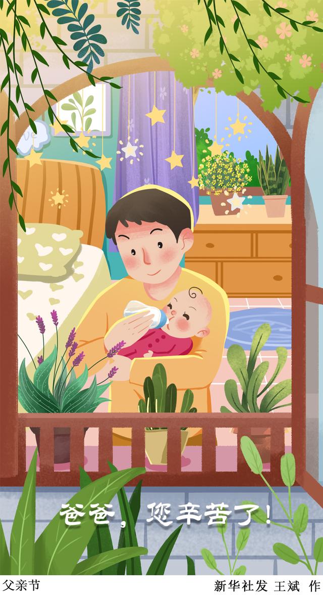 ［父亲节］父亲节
