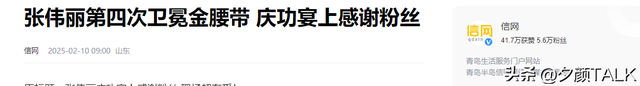 卫冕冠军后,张伟丽在悉尼参加庆功宴,网友说杰森斯坦森也来了