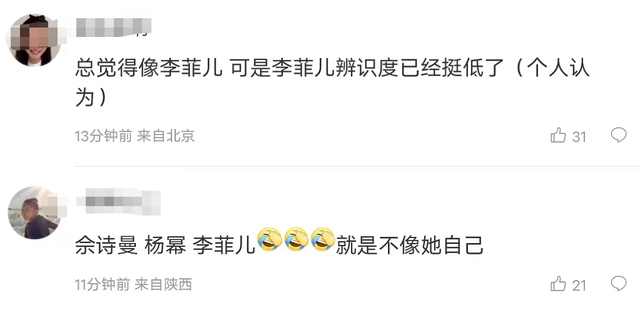 杨紫30岁生日晒出14张照片庆生，脸长山根粗壮，网友热议撞脸那英