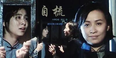 刘嘉玲,杨采妮颜值巅峰时期的百合电影〖自梳〗