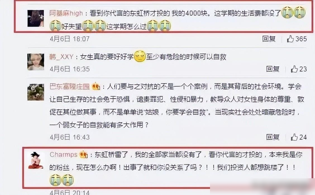 黄晓明到底是精明还是单纯,他图叶珂啥?细挖身家,资产大缩水