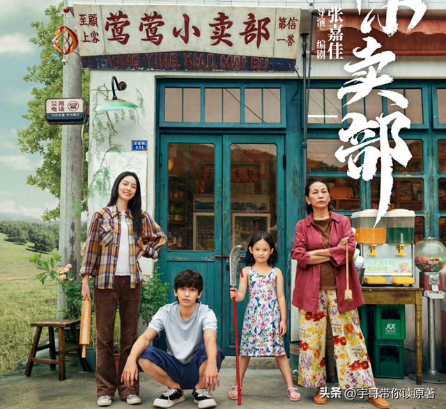 《云边有个小卖部》大结局：程霜早去世，最后出现是刘十三的幻想