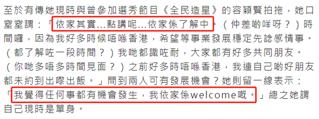 许靖韵恋情又添锤！与神秘男十指紧扣大方逛街，对方被扒是富二代