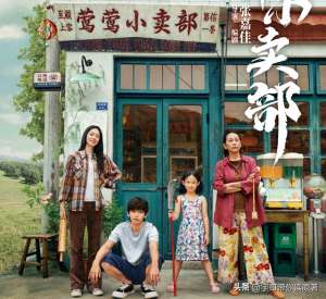 云边有个小卖部(《云边有个小卖部》大结局：程霜早去世，最后出现是刘十三的幻想)