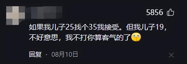 19岁小伙恋上39岁单亲妈妈,将女友宠成宝,还没结婚都怀上二胎了