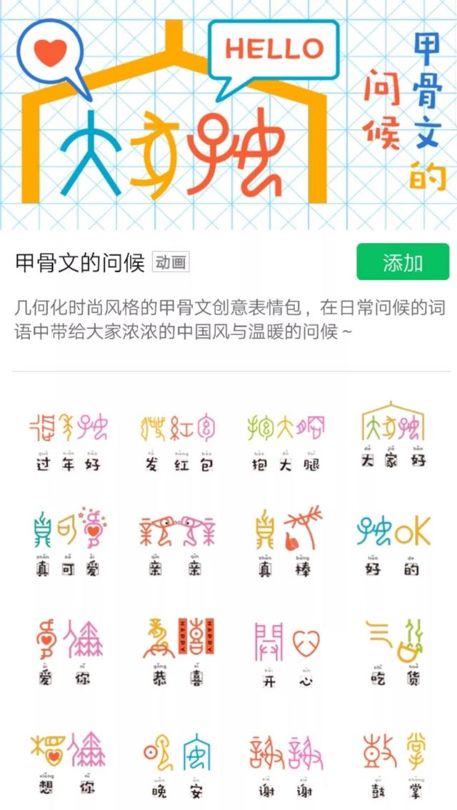 甲骨文发现120周年:仍有大半不认识 破译1字奖10万