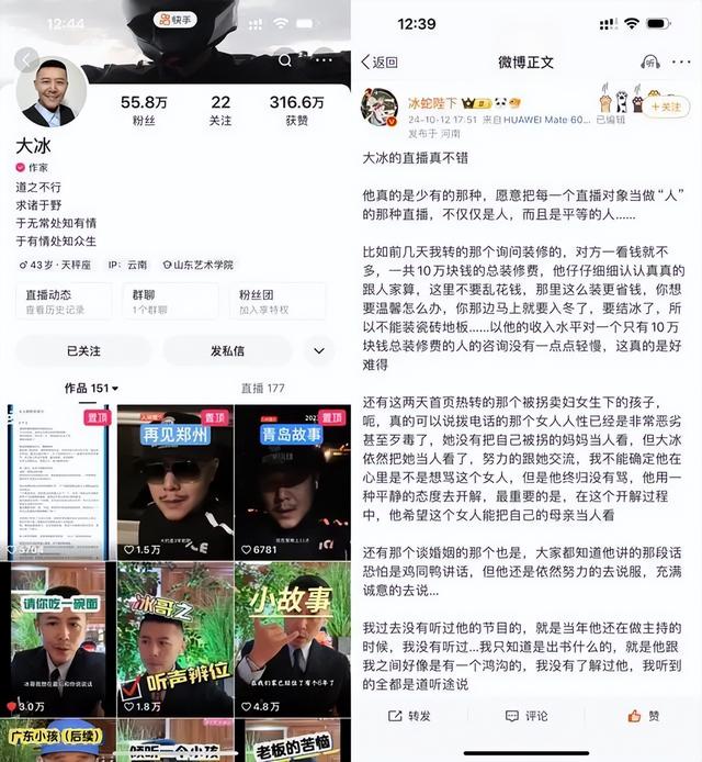 10万网友围观连麦,他却宣布暂停开播!此前遭全网群嘲