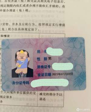 经济人(41岁15天，拿下演出经纪人证，秒赚6千元还能上社保（下）FAQ)