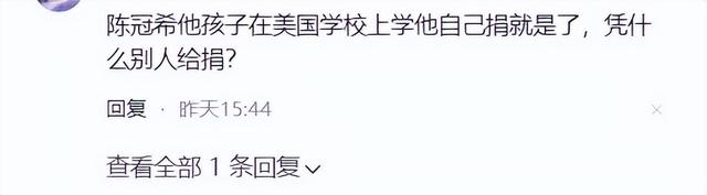 陈冠希太狠了！因为一条评论网暴素人，是人品差还是真性情？