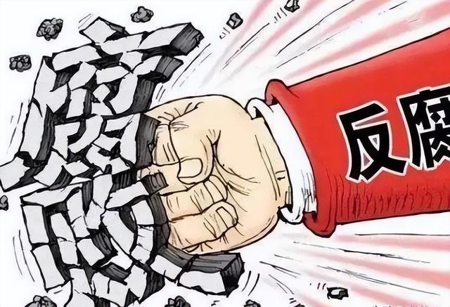 财政部“大老虎”落马记：敛财6000多万，把纨绔女儿塞进名牌大学