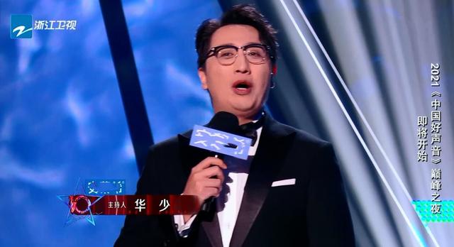 《2021中国好声音》冠军伍珂玥，华少2次报错票，汪峰破音砸招牌