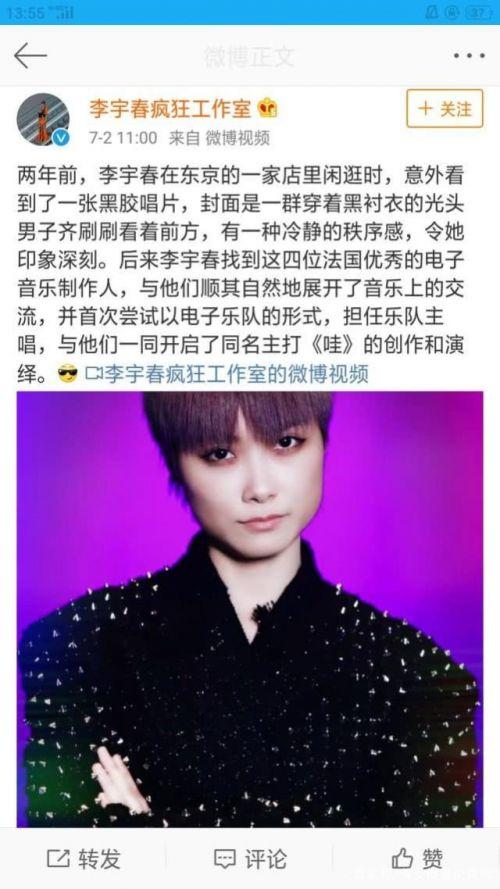 李宇春担任乐队主唱怎么回事？李宇春新专辑《哇》灵感来源是哪里