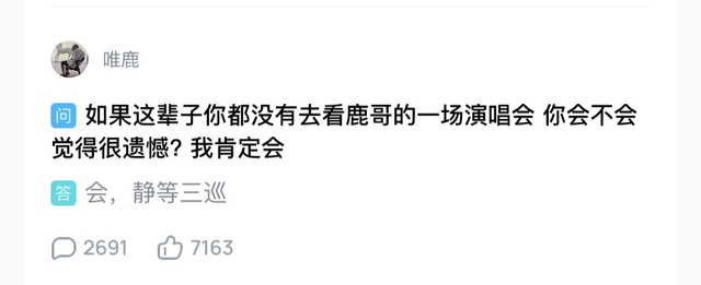 酷狗TME live 上线鹿晗二巡演唱会重映版 三大观影福利等你来