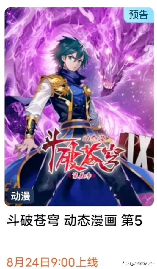 全红婵“神催更”!斗破一下子官宣多部作品,全红婵配享太庙!