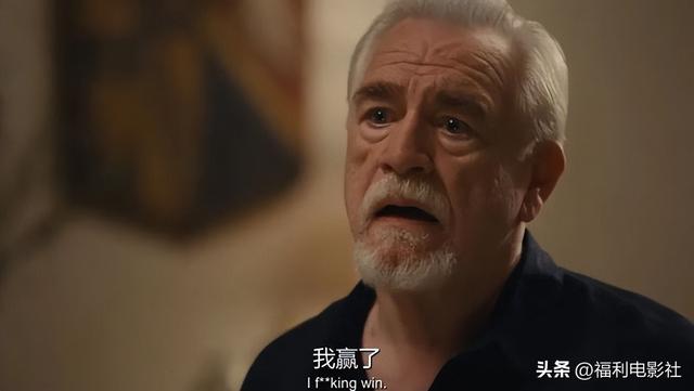 豆瓣9.7分，年度神剧正式收官​，豪门家族父子狗血大战狼烟四起