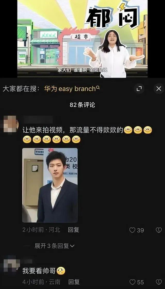 因高颜值出圈的华为HR自曝离职,已开启直播