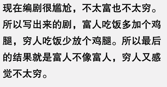 原来豪门电视剧一直没放开演啊！真正的有钱是我平民根本想不到得