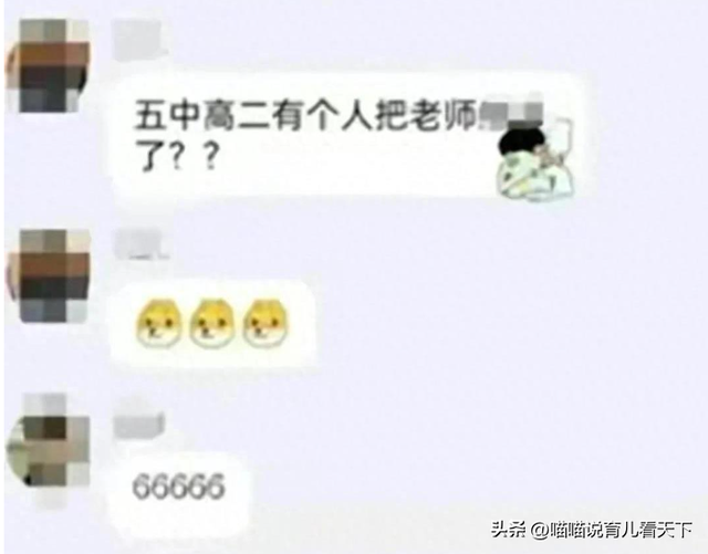 “师生门淫乱事件”引发热议，关于老师和学生的关系再度成为焦点