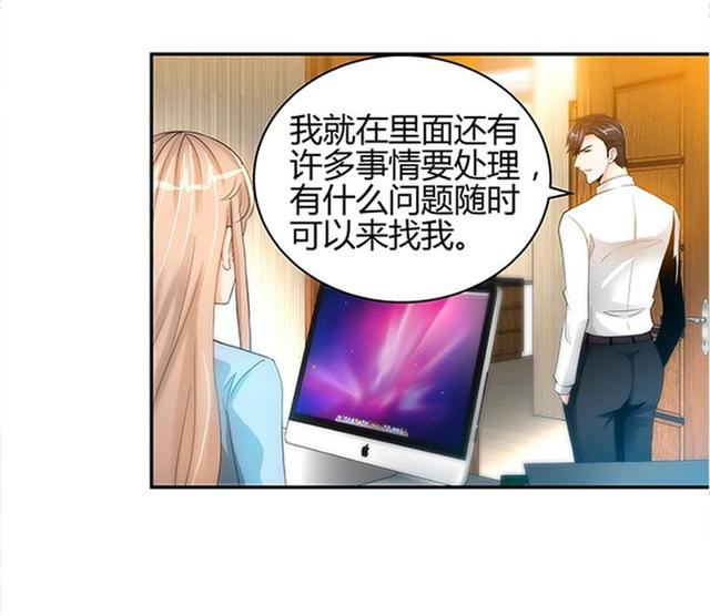 霸道总裁和美女秘书行为亲密,引得办公室人员接连怀疑