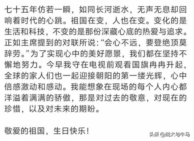 伊能静发国庆小作文,文笔堪比论文,秦昊太有福气了