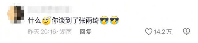 张雨绮男友晒合照官宣恋情！