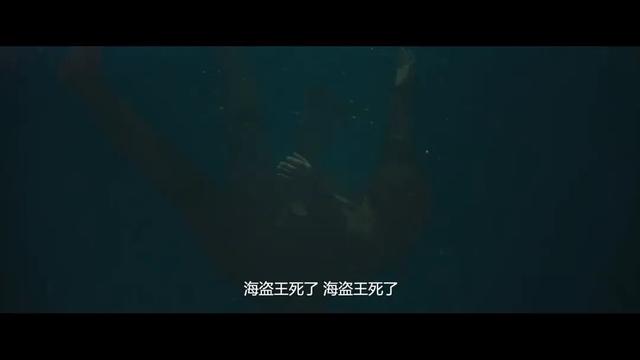 网大版“加勒比海盗”上线，5天票房才215万，口碑两极分化严重