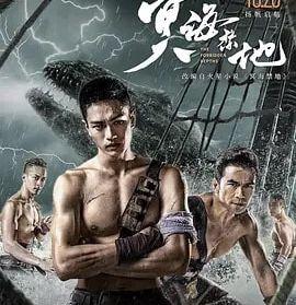 网大版“加勒比海盗”上线，5天票房才215万，口碑两极分化严重