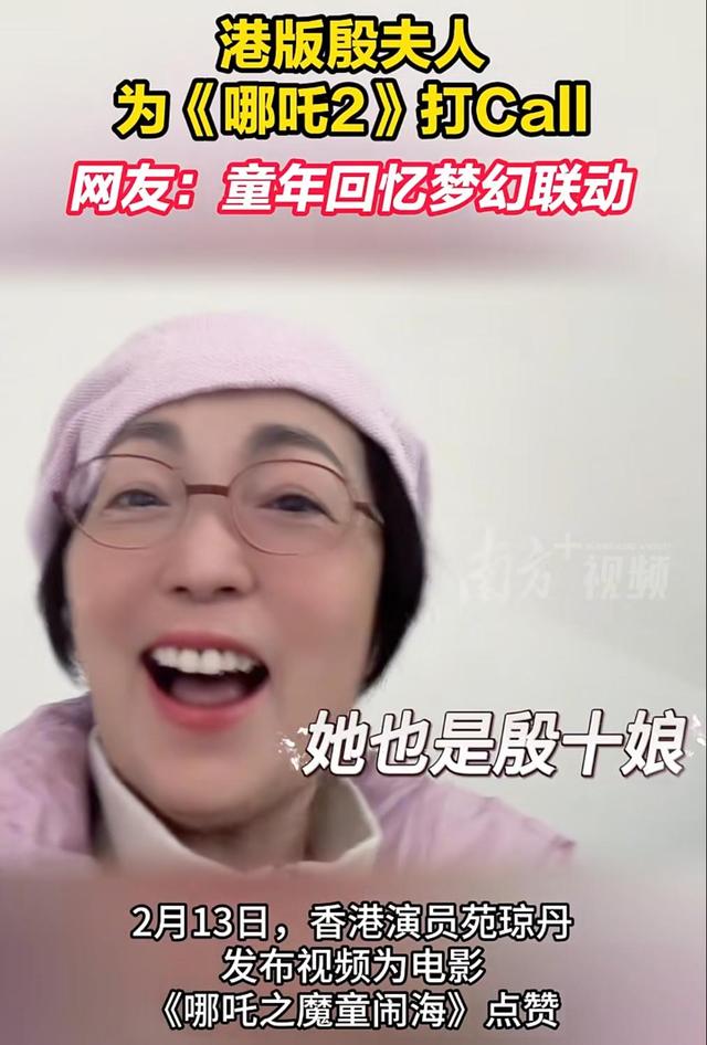 陈浩民、苑琼丹为《哪吒2》打Call！网友：当年哭惨了