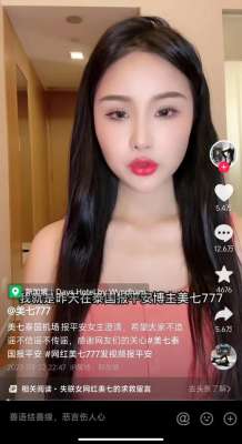 网红美七(5位“泰国失联”的网红发澄清视频：其中4人“腰在天上飞，IP在国内”)